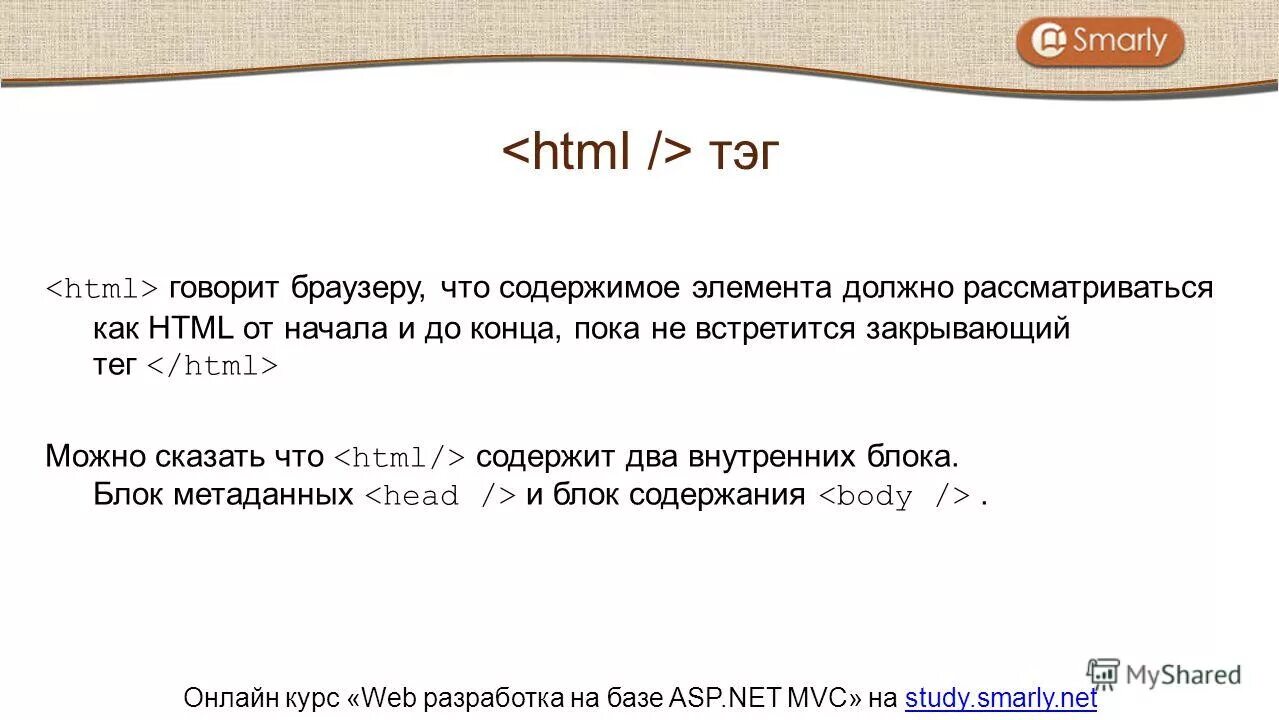 Закрывающий тег html. Динамическое содержимое html. Webstorm интерфейс. Программный код html. Модуль в хтмл.