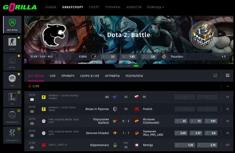 Ставки киберспорт дота 2. Ставки на доту и КС. Ставки на киберспорт скинами КС. Где делать ставки на киберспорт