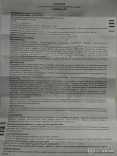 Как принимать амброксол в таблетках взрослым
