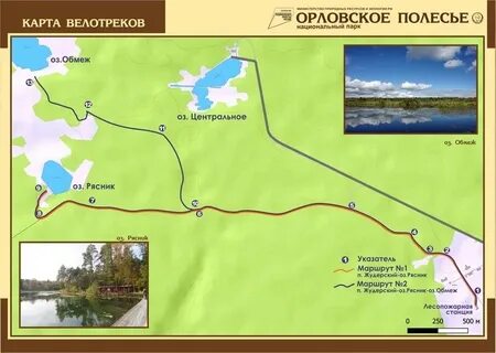 Маршрут закончился