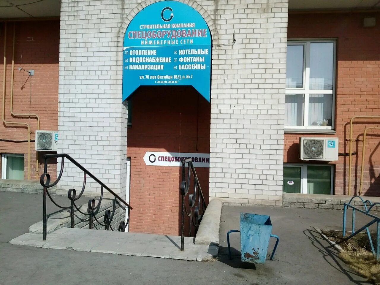 Орджоникидзе 13/6 саратов. Проспект 70 лет октября 161. Управляющая компания 70 лет октября. Жэк управляющая компания. Жэк 20 квартала тольятти.