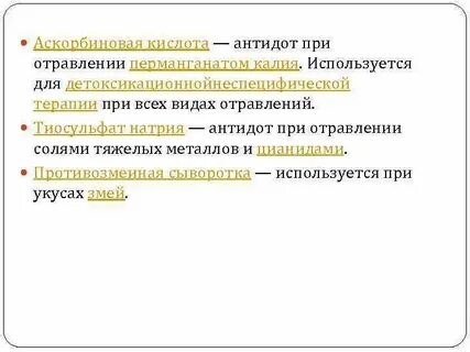 Интоксикация калием