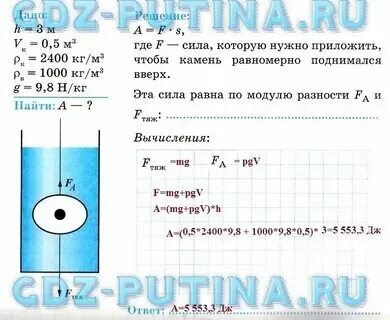 Физика 7 механическая работа задачи