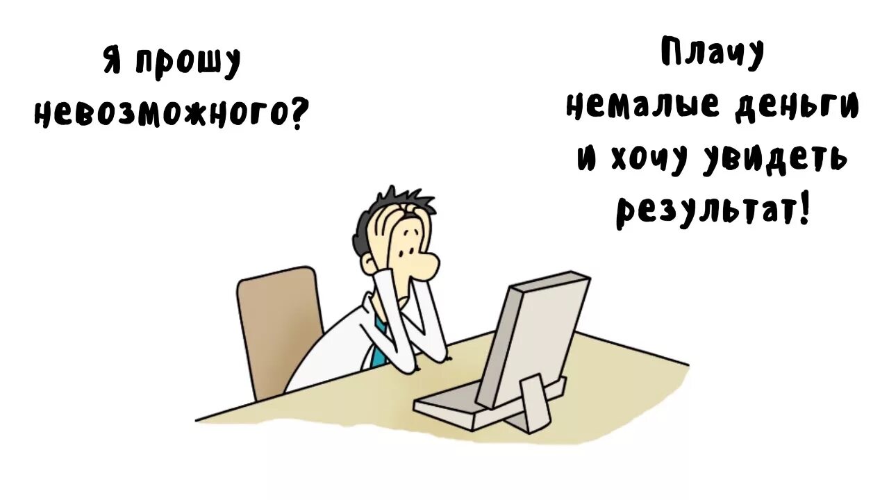 Реклама не работает что делать. Почему реклама не работает. реклама не сработала. почему прямая реклама не работает. почему ваша реклама может не сработать.
