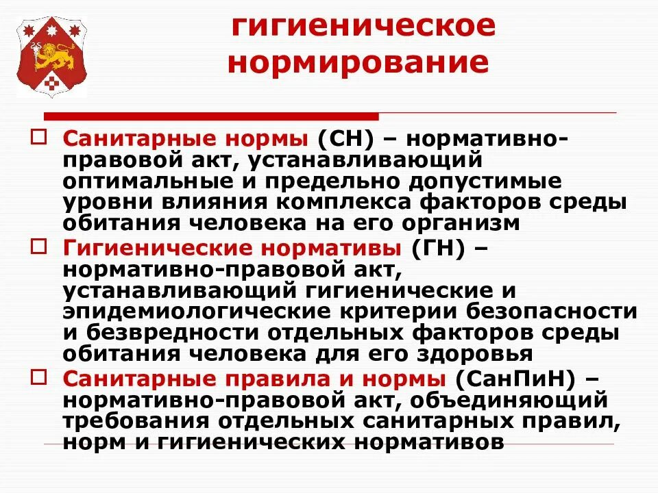 Входящая в установленную норму