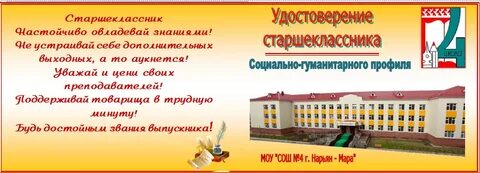 Посвящение в 10 классники