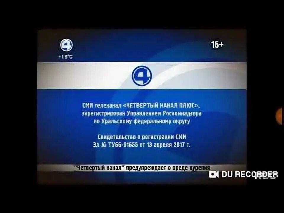 4 канал ru. 4 Канал Екатеринбург. Телекомпания 4 канал Екатеринбург. 4 Канал Екатеринбург 2000. Канал а 4.