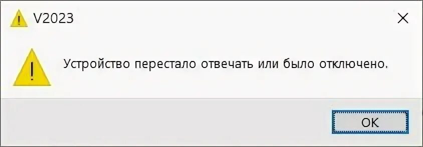 Рутованное устройство после этого обновления может перестать. Устройство перестало отвечать или было отключено. Устройство перестало отвечать или было отключено Apple iphone.