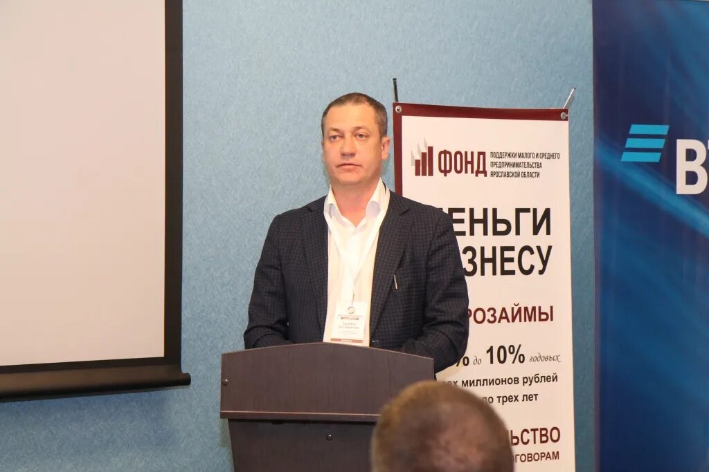 Малый бизнес ярославля. Малый бизнес ярославля. Малый бизнес ярославля. Мой бизнес поддержка предпринимателей. Мой бизнес ярославль.