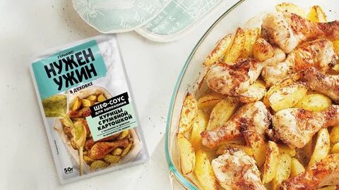 Соус для запекания курицы