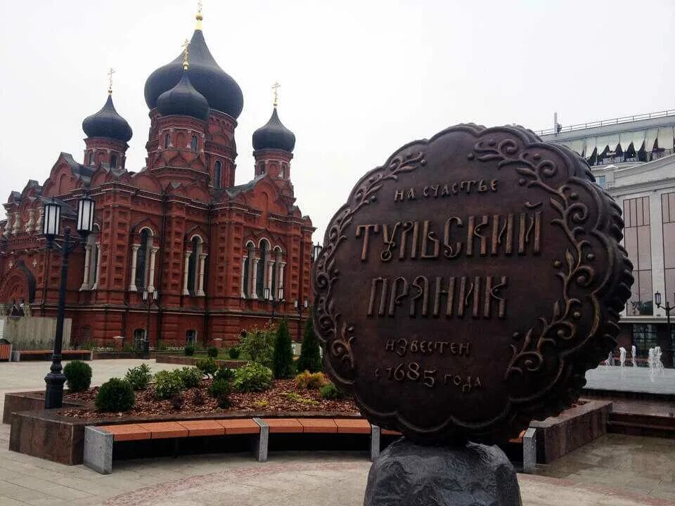 Тула описание города. Достопримечательности Тулы Тульский пряник. Памятник прянику в Туле. Город Тула достопримечательности города. Тульский пряник Тула статуя.