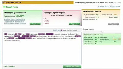 Подтвердите свои слова примерами текстов
