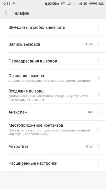 Уведомление вспышкой реалми