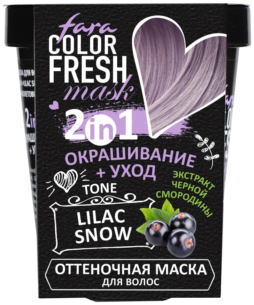 Fara Color Fresh оттеночная. Fara Color Fresh маска. Fara оттеночная маска для волос. Fara оттеночная маска для волос Lilac Snow.