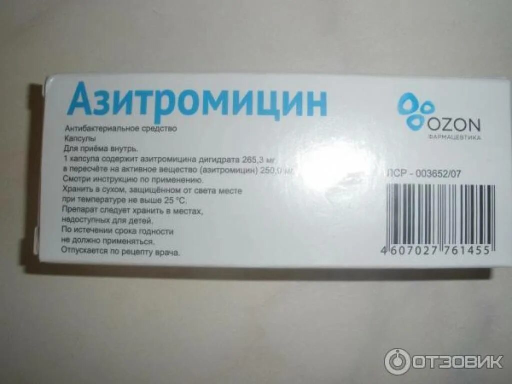 Антибиотики Азитромицин 250мг. Азитромицин дигидрат 500мг. Азитромицин 500 мг на латыни. Азитромицин 500 по латыни. Лучший производитель азитромицина