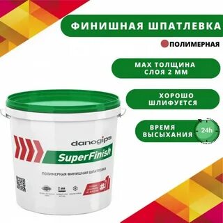 Шпатлевка superfinish