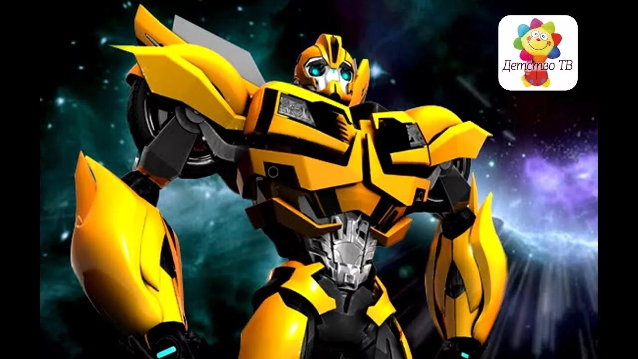 Про бамблби. Трансформеры прайм бамблби. bumblebee трансформеры прайм. трансформеры прайм бамблби 2.0.