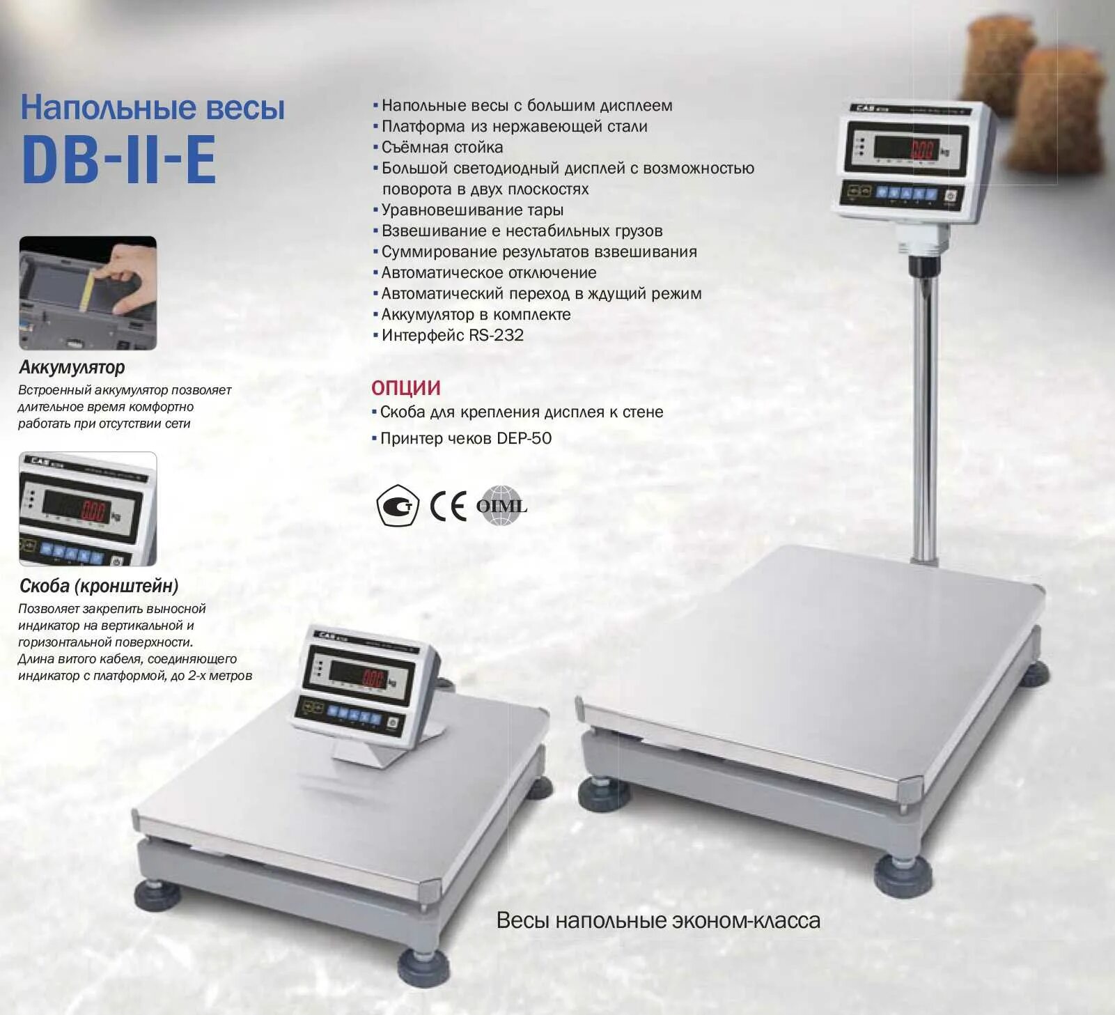 Напольные весы CAS DB-II-60e (по. Весы напольные CAS DB II-300 LCD. Весы DB (II, 8090, 300/600kg) CAS. Весы CAS DB-II (6070) С. Весы с какого