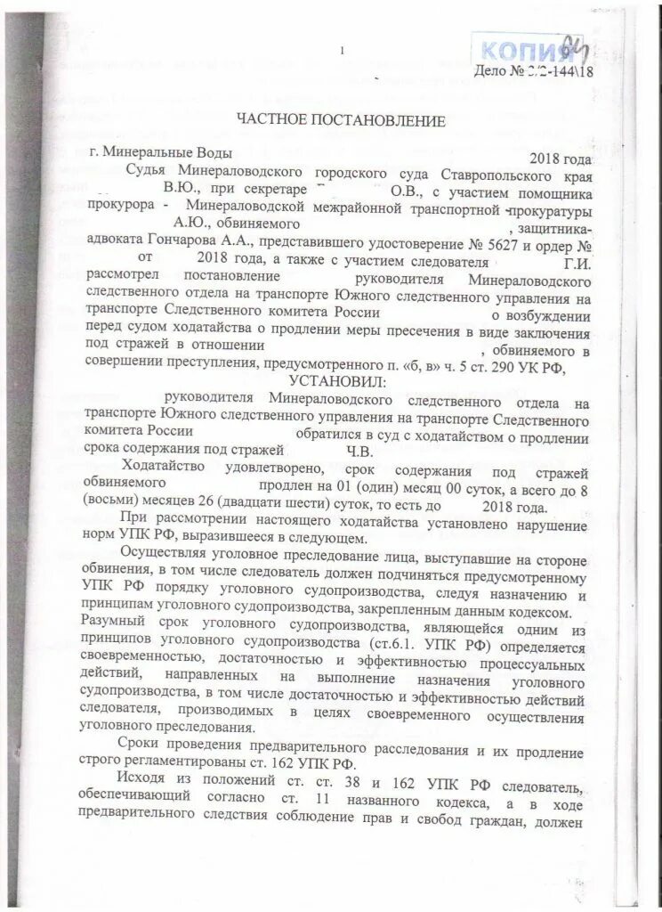 Образец постановления судьи. Частные постановления по уголовным делам. Постановление по гражданскому делу. Постановление суда уголовного дела.