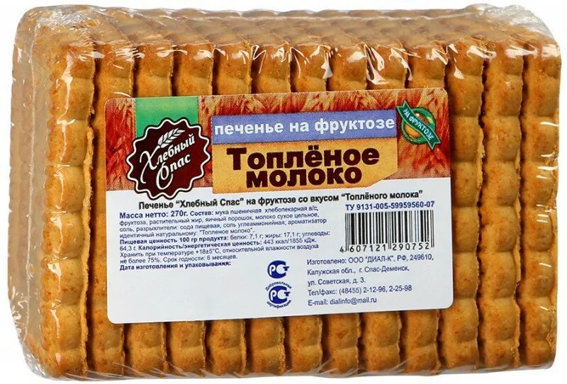 Классификация печенья. Сахарное печенье. Шарлиз печенье имбирное 120гр. Печенье кременкульское затяжное состав. Задачи вес коробочки.