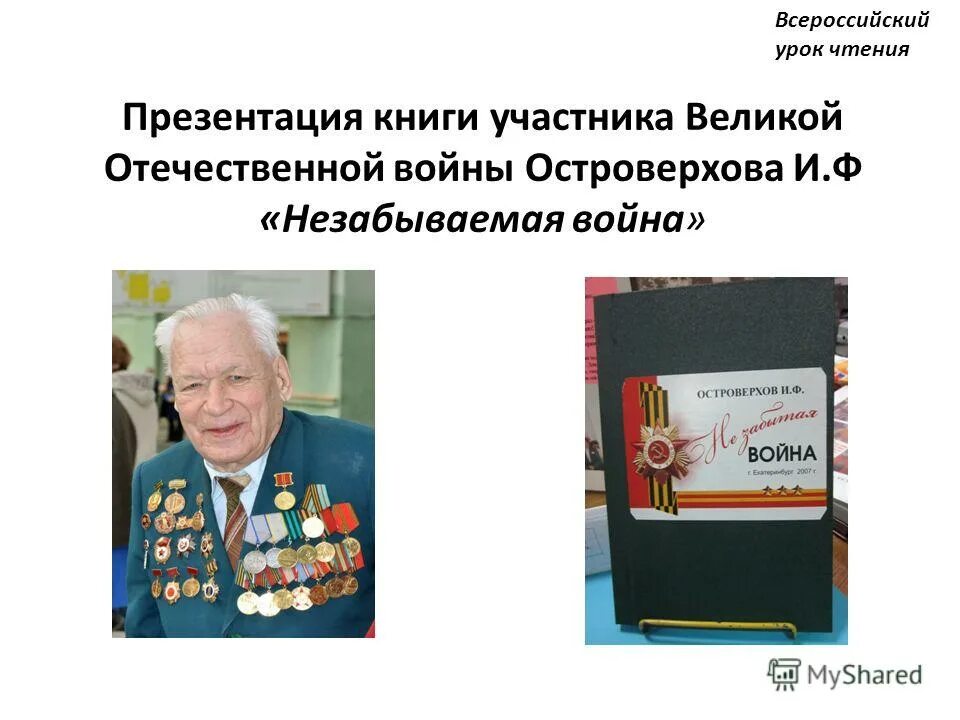 Активные участники книге. Активные участники книге. Активные участники книге. Шаблон книжки участника волонтерского движения. Книжка участника волонтерского движения.