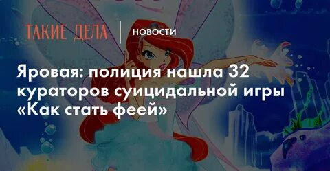 Становлюсь феей огня