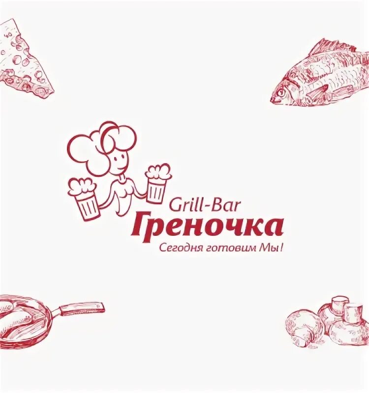 Греночка ул баскакова 6а. Кафе греночка рисунок в конаково.