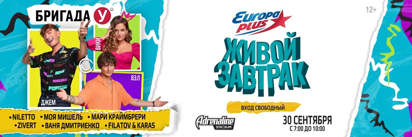 2. Сборник europa plus. Европа плюс живой завтрак 2022. Юлианна караулова ты не такой 2015. Хиты европа плюс 2024 новинки.