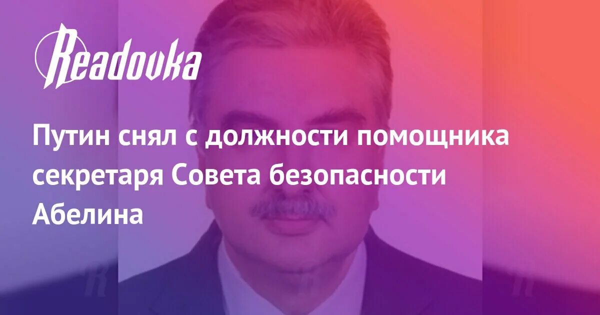 Сняли с должности главного врача