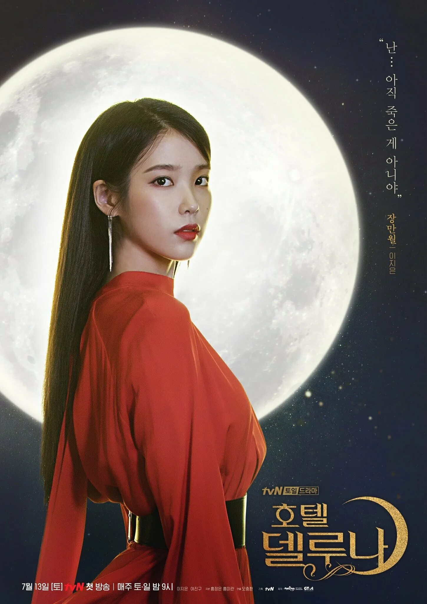 Отель дель луна фото 190723 @ Hotel del Luna Episode 4 Official Stills (cr: https:///9CX65o). Фо