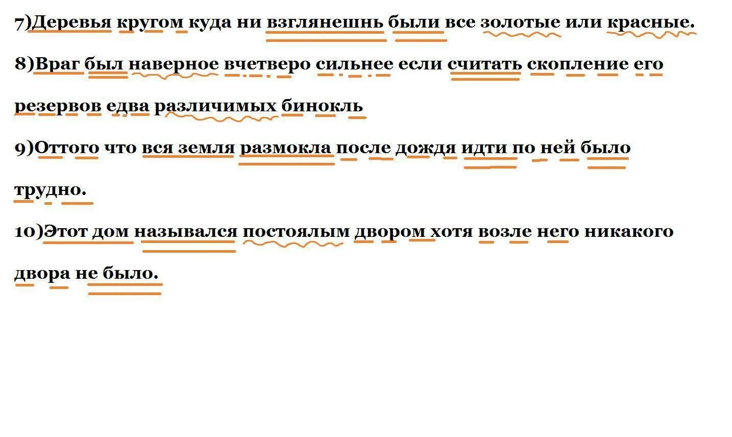 Синтаксический анализ земли. Разбор предложения. синтаксический разбор предложения. схема разбора предложения. задание разобрать предложение.