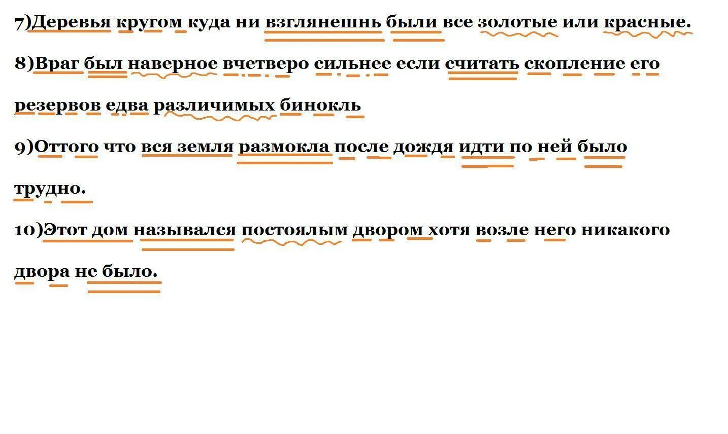 Синтаксический разбор предложения она быстро догнала. Синтаксический разбор предложения. Синтексическтй разбо. Синтаксический рас. Схема разбора предложения.