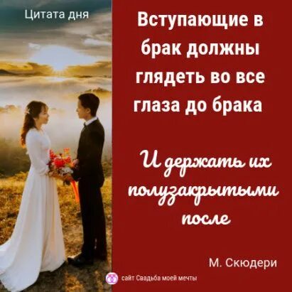 День свадьбы цитата. Красивые фразы на свадьбу. Надписи на свадьбу для скрапбукинга. День свадьбы цитата. Прикольные фразы на свадьбу.