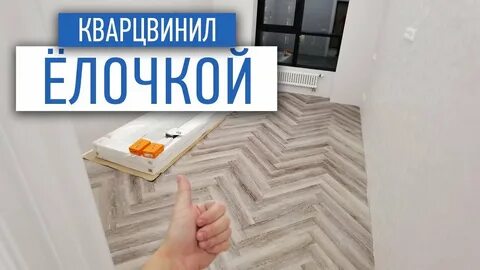 Рассчитать кварцвинил