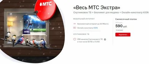 Тариф экстра