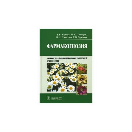 и. м. учебн пособие экономика предприятия. учебное пособие для студентов колледжей. учебник источники электропитания радиоустройств.