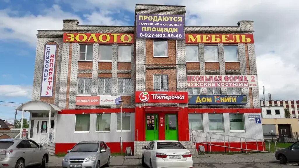 Продается торговая площадь