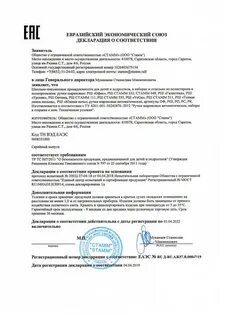 Сертификат канцтовары