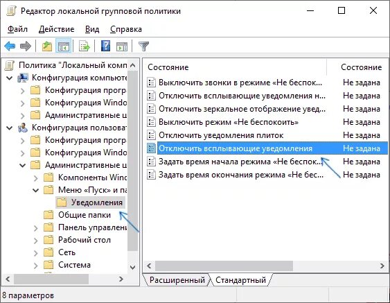 Локальные групповые политики. Как отключить windows ink. Отслеживание активности windows 10. Журнал событий windows защитника. Настройки совместимость.