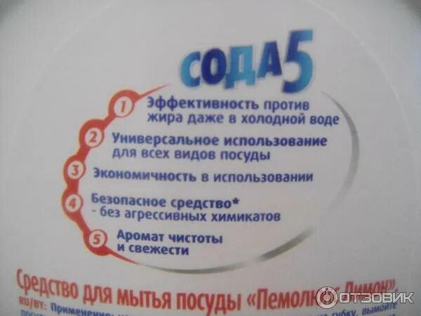 Моющее средство для посуды сода. Zirax порошок для мытья посуды. сода средство для мытья посуды рецепт. сода против жира на посуде. аос против жира.