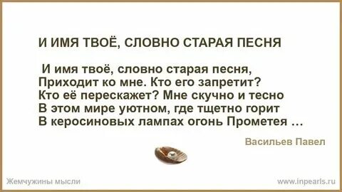 Это твоя песня да