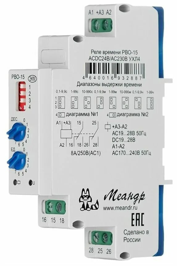 подключение реле времени hdj h e 15. реле времени меандр рво 15. реле времени меандр рво 15. реле времени рво-п2-у схема подключения. реле времени меандр рво 15.