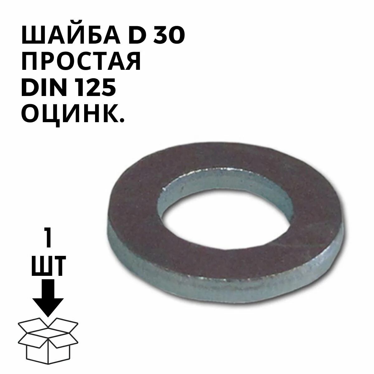 Шайба оцинк. Din 125a 8 мм. Шайба din 125 м16. Шайба плоская м4 din 125 оц. Шайба м40 din 125 a. Шайба din 125 гост