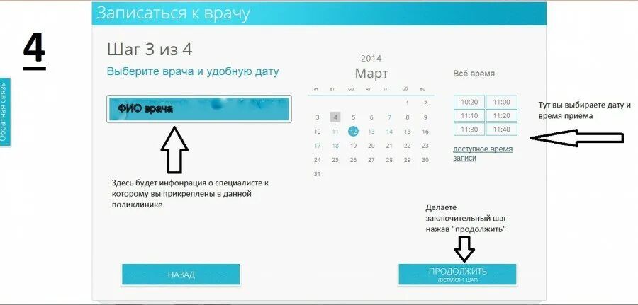 Время для постинга. Записаться на прием к президенту рф в. Удобное время. Записаться к врачу через. Путину.