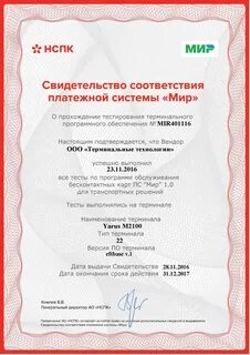 Мир соответствия