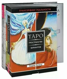 Пространство реальности книга