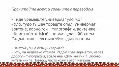 Читать вслух русский