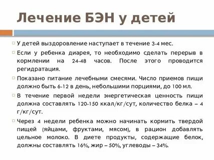 Белков энергетическая недостаточность у ребенка
