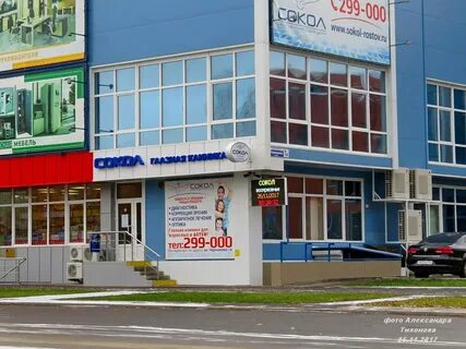 Сокол ул черникова 1в волгодонск