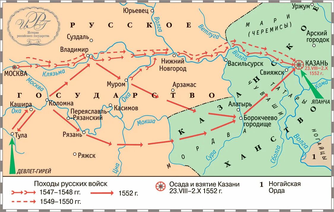 Карта похода на казань. Поход Ивана IV на Казань в 1552 г.. Поход Ивана Грозного на Казань 1552 год. Поход на Казань Ивана Грозного карта. Поход на Казань Ивана Грозного.